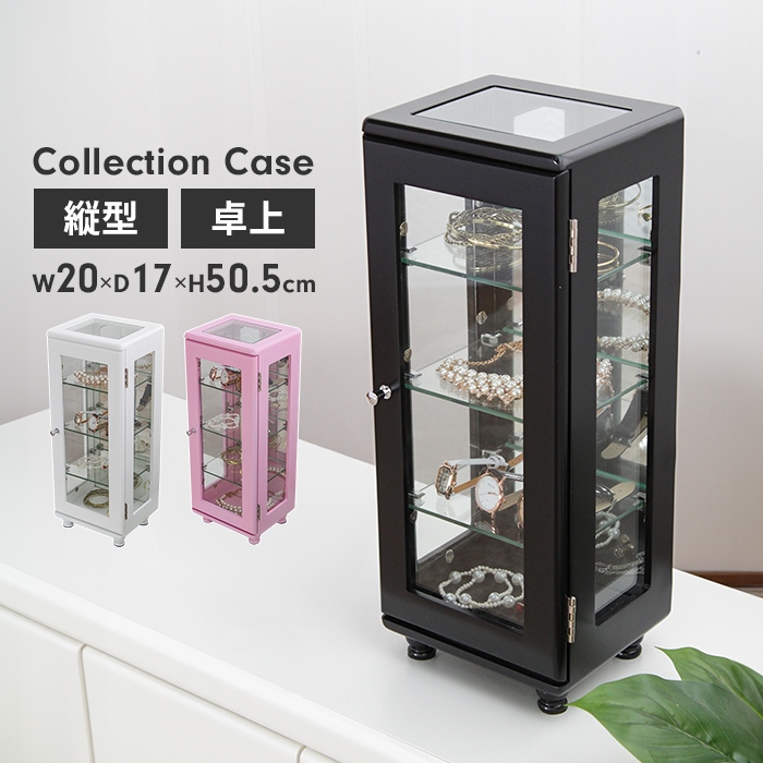 値下げ コレクションケース 背面ミラー付き 縦型 幅20cm 4段 スリム