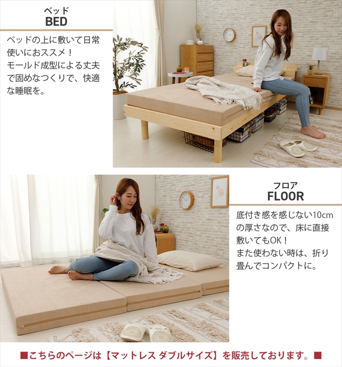 折りたたみマットレス ダブル マットレス 三つ折り ベッドマット 敷き