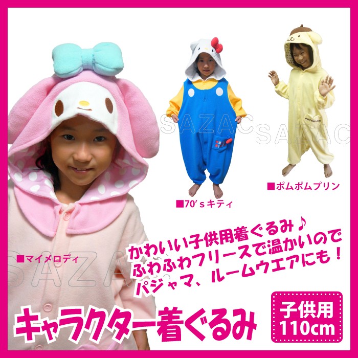 新品 着ぐるみ 70'sキティ サンリオ キティ アニメグッズ 部屋着