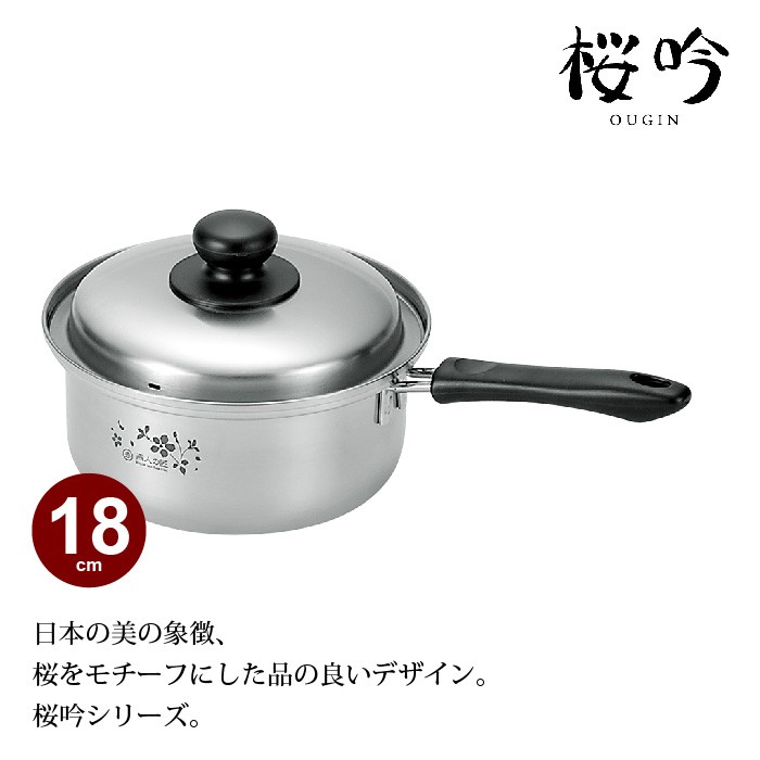 値下げ 片手鍋 18cm IH対応 ステンレス製 鍋 なべ 味噌汁 蓋付き