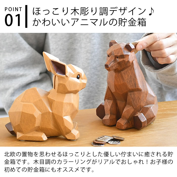 キシマ（KISHIMA） 貯金箱 おしゃれ スオーラ マネーバンク 貯金箱