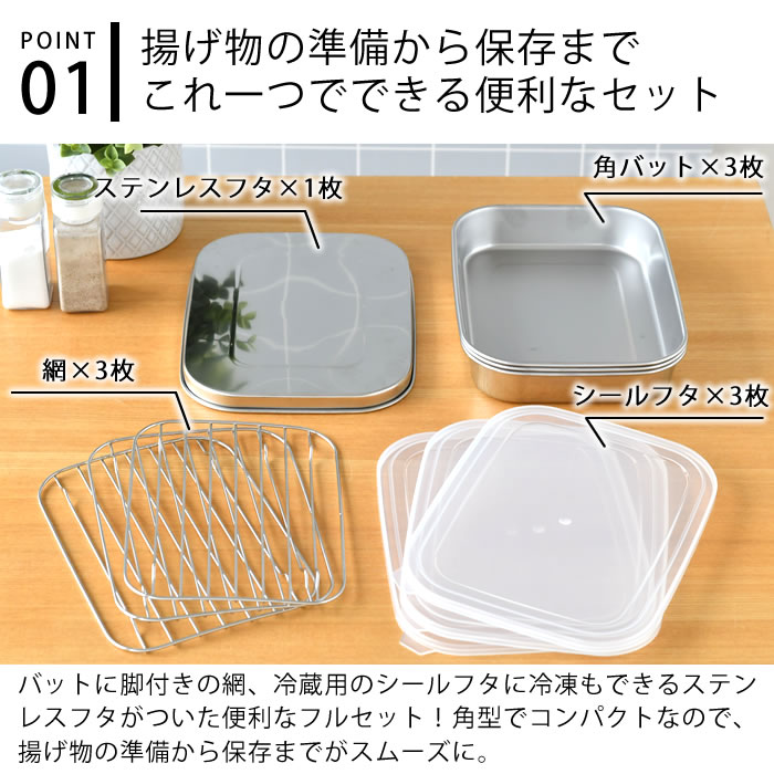 下村企販 バット 調理 ママクック キッチンバット(フルセット) バット