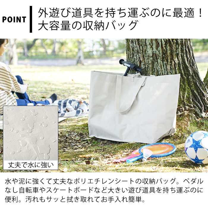 tower 収納バッグ 大容量 ポリエチレンシート外遊び収納バッグ タワー
