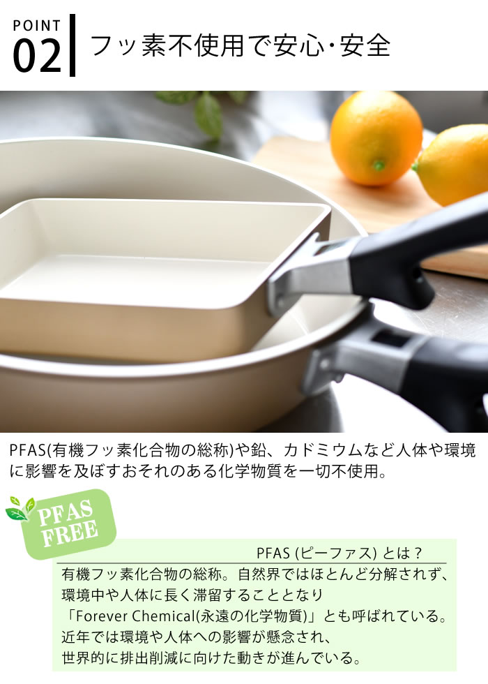 フライパン ih PFASフリー 京セラ セラミック 玉子焼き 卵焼き器