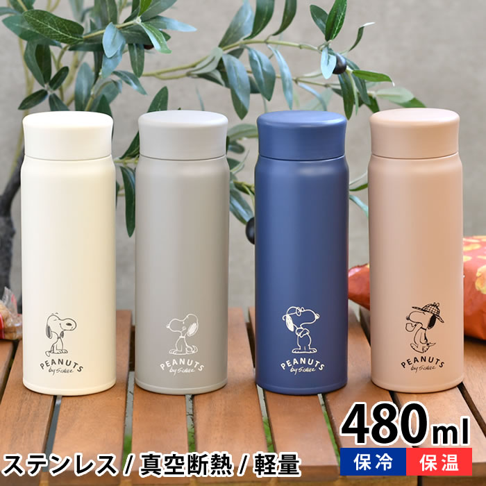 SNOOPY（スヌーピー） 水筒 ステンレスボトル 480ml WHITE&GRAY グッズ