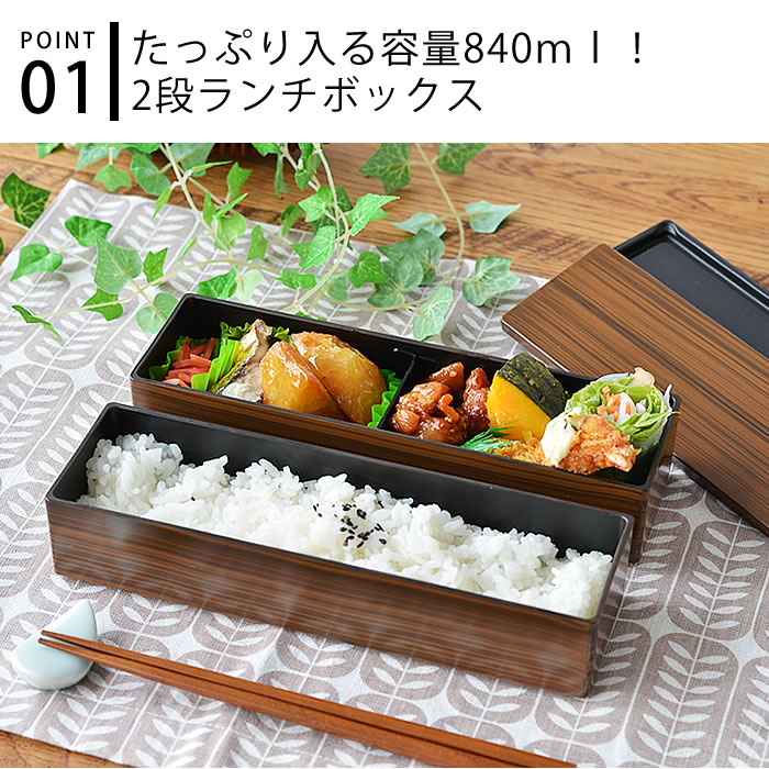 HAKOYA お弁当箱 メンズスリム二段弁当 2段 日本製 ランチボックス 箸