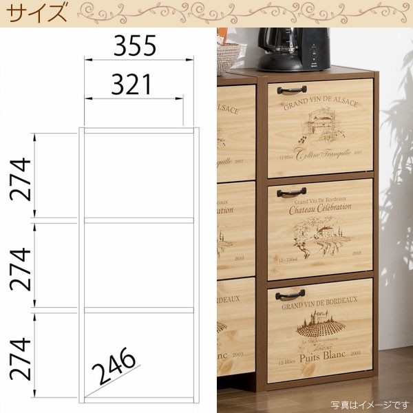 扉付き カラーボックス 3段 日本製 ワインの木箱風カラーボックス