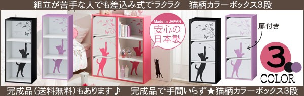 扉付き カラーボックス 3段 日本製 ワインの木箱風カラーボックス