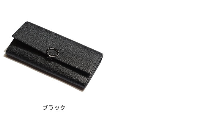 BVLGARI（ブルガリ） 財布 レザー ロゴ 刻印リング フラップ 長財布 黒