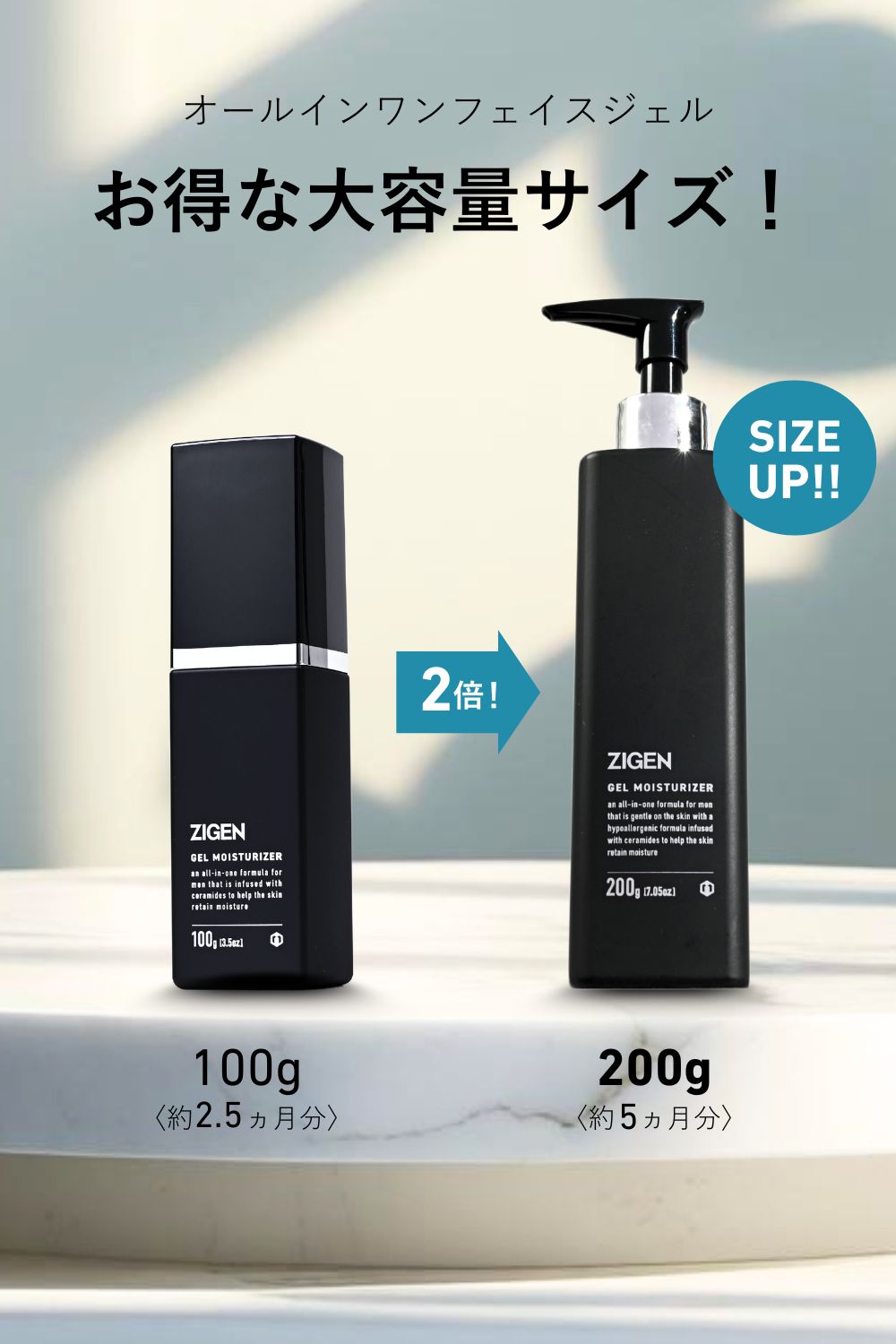 大容量サイズ】ZIGEN オールイ ンワンジェル メンズ 1本5役 [ 化粧水