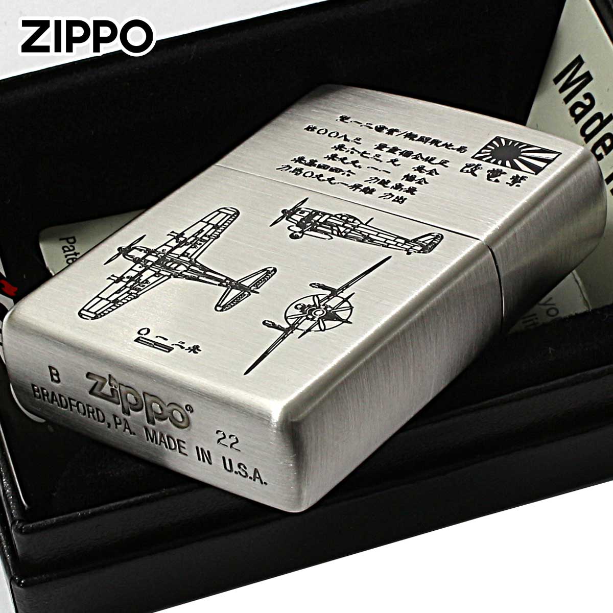 ZIPPO（ジッポー） ジッポライター 日本軍 大日本帝国陸海軍