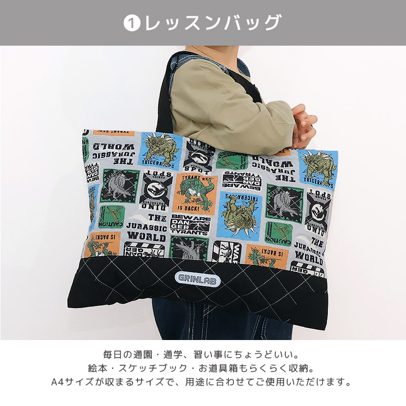 ZOOMIC（ズーミック） 入園入学3点セット 入園入学セット レッスン