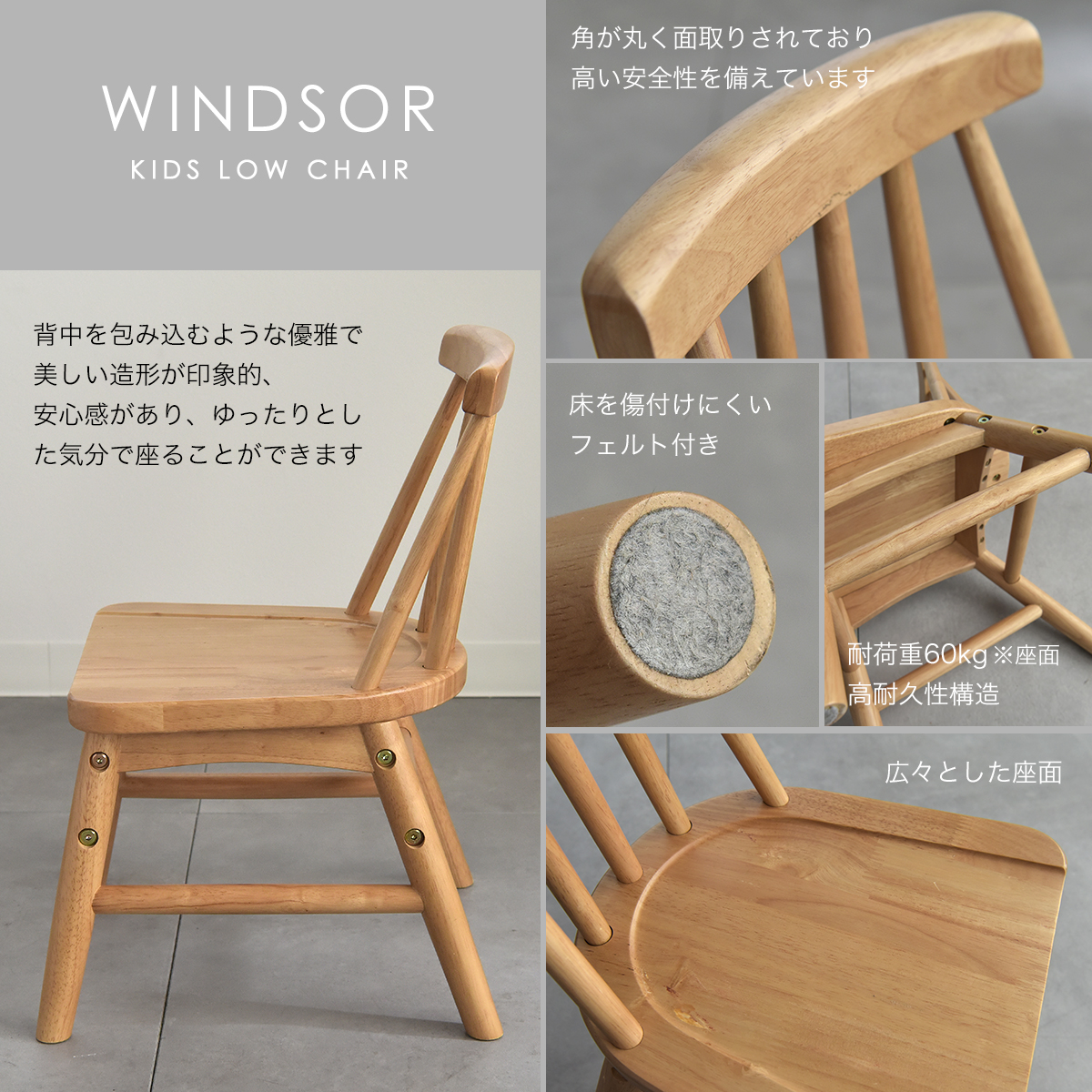 Kidzoo（キッズー） キッズウィンザーローチェア 木製キッズチェア 座