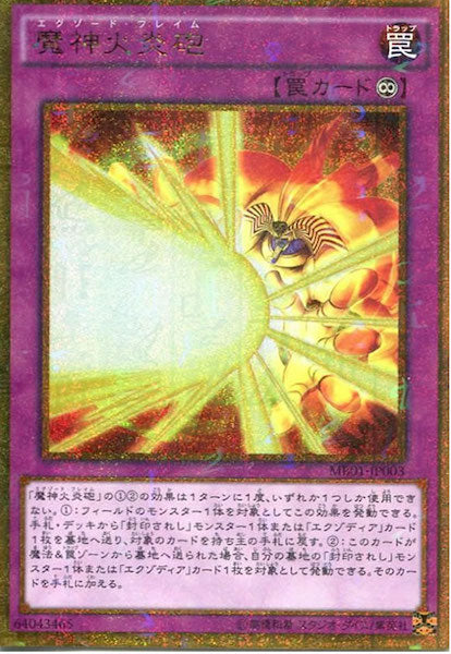 MILLENNIUM BOX GOLD EDITION - 遊戯王カード/YuGiOhTCG トレカ通販