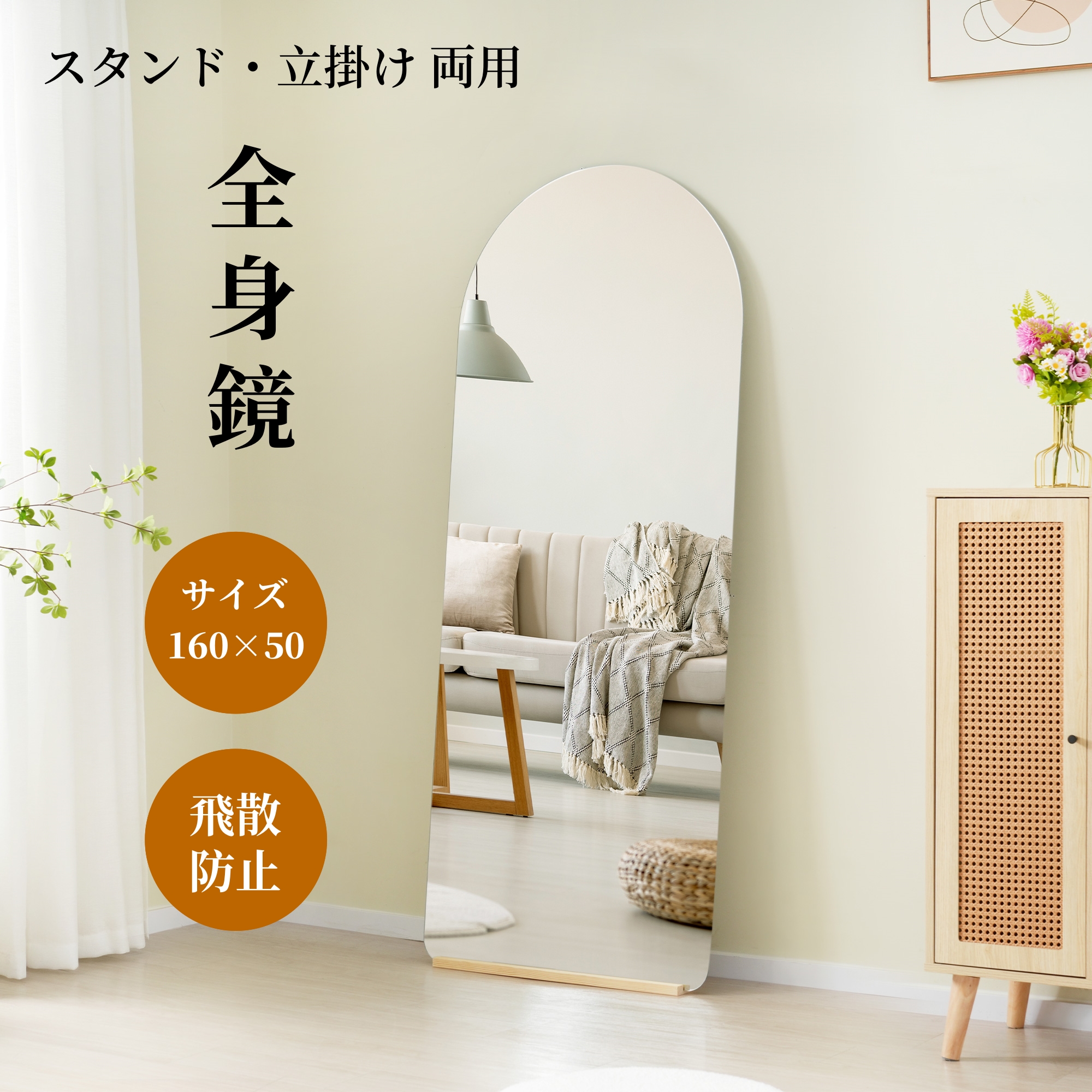 全身鏡 姿見鏡 160×50CM アーチ形 2way スタンドミラー ウェーブミラー
