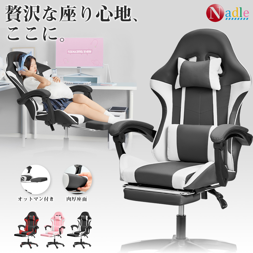ゲーミングチェア オフィスチェア リクライニングチェア 背もたれ 椅子