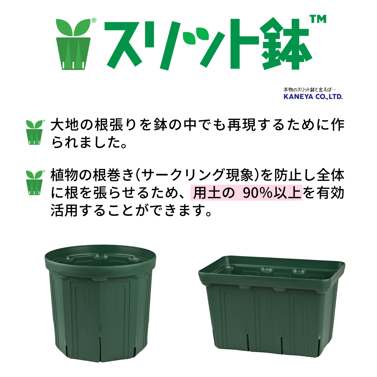 KANEYA スリット鉢 8号 直径24cm モスグリーン 2個セット プラスチック