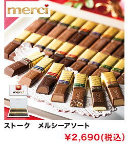 ホワイトデー お返し 2026 人気 チョコ ギフト チョコレート ザイーニ