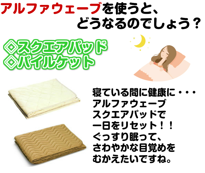 遠赤外線アルファウェーブ・スクエアパッドMサイズ ピンク・シングル