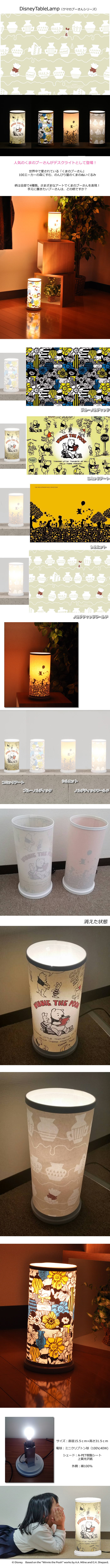 Disney（ディズニー） デスクライト くまのプーさん | クマのプーさん
