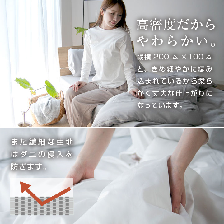 掛け布団カバー 日本製 綿100％ サテン 掛けカバー 国産 ダブル ダブル