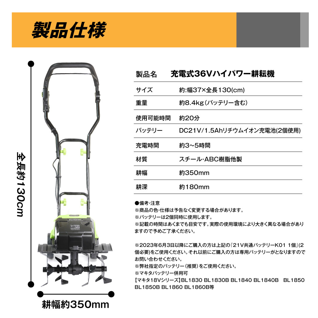 耕運機 耕うん機 家庭用 充電式 36V ハイパワー 耕耘機 1台 マキタ