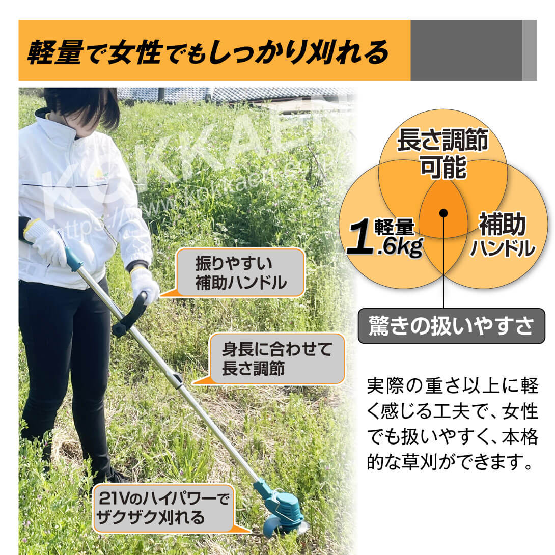 国華園オンラインショップ / 草刈機 刈払機 充電式 21V NEW充電式