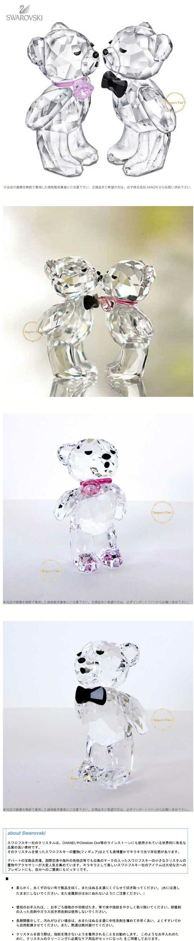 SWAROVSKI（スワロフスキー） クリスベア ザファーストキス Kris Bears