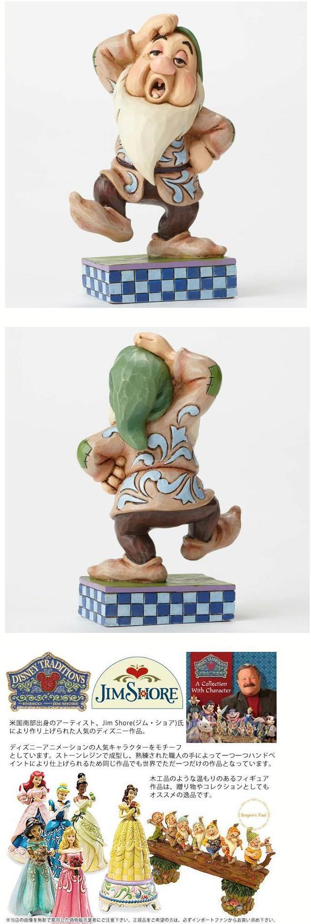 Disney（ディズニー） ジムショア ねぼすけスリーピー スライド 白雪姫