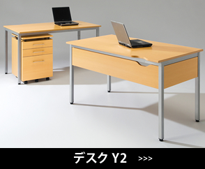 garage ガラージ ラインナップ｜イトーキ オンラインショップ - Yahoo