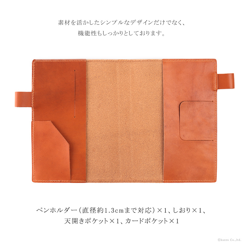 本革 手帳カバーA6 正寸サイズ A6サイズ ほぼ日手帳対応カバー 栃木