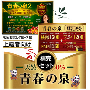 青春の泉】核酸1500＆フカヒレコラーゲン1200+NMN7袋+天然マルチ