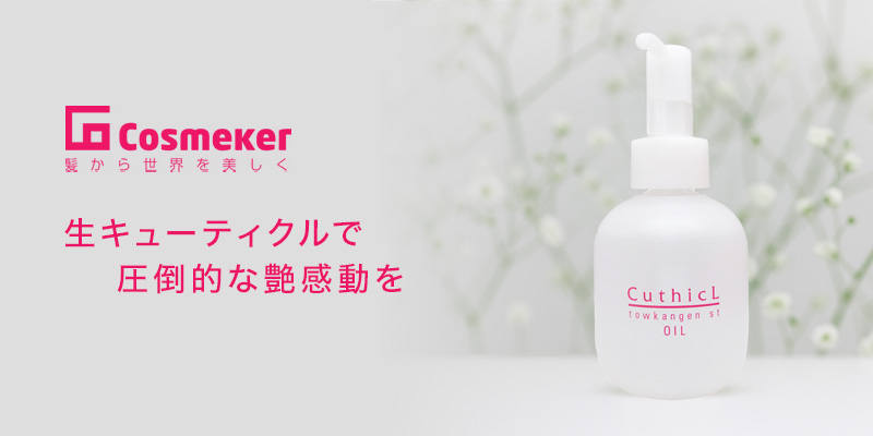 コスメイカー キューティクル クリーミークッション シャンプー 400ml