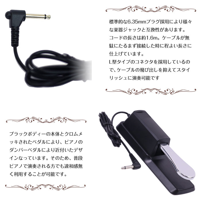 ピアノペダル ダンパーペダル ヤマハ カシオ などの 電子キーボード