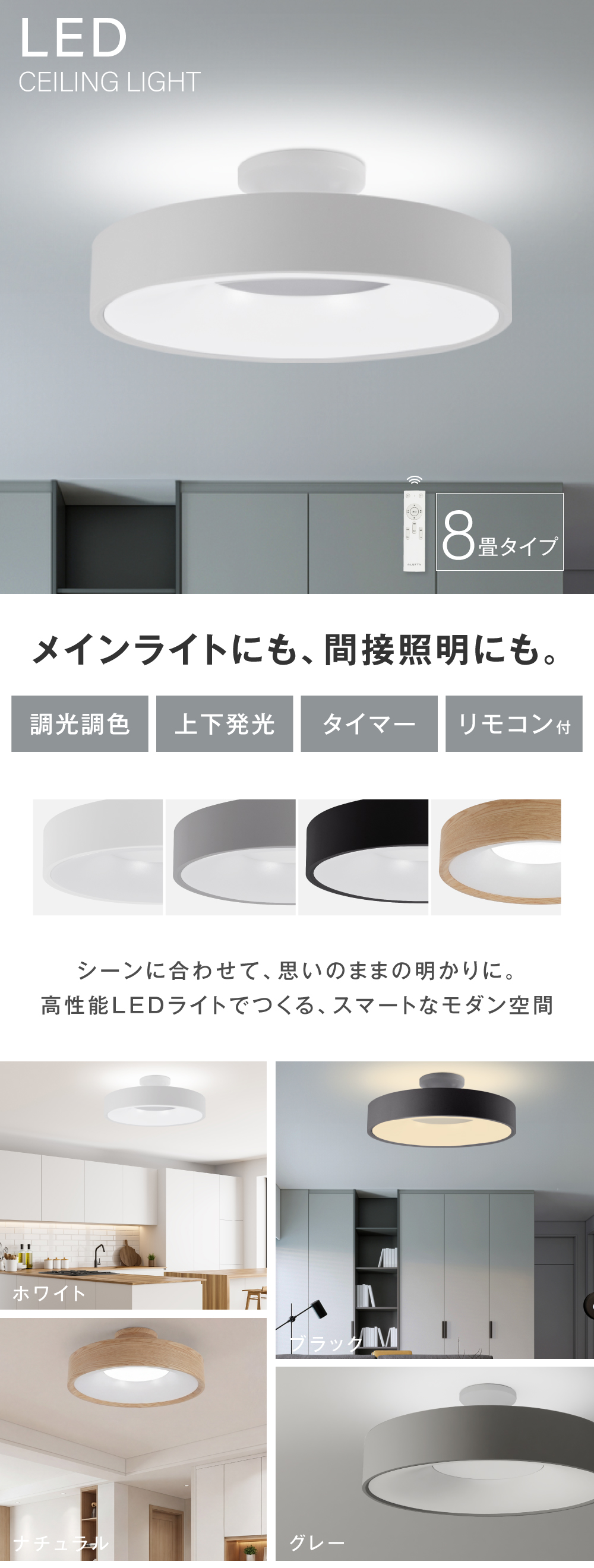 シーリングライト LED照明 インテリア照明 8畳 LEDシーリングライト