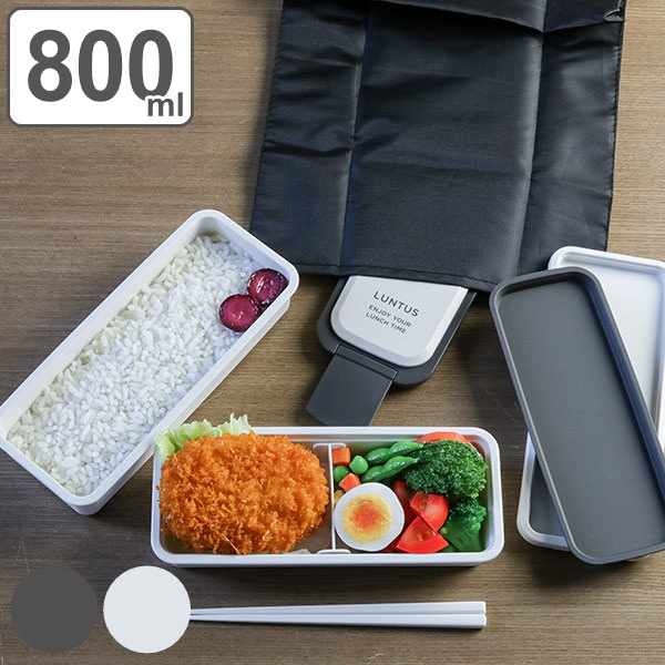 お弁当箱 2段 800ml 抗菌 ランタス 箸 バッグ付き（ 弁当箱 ランチ