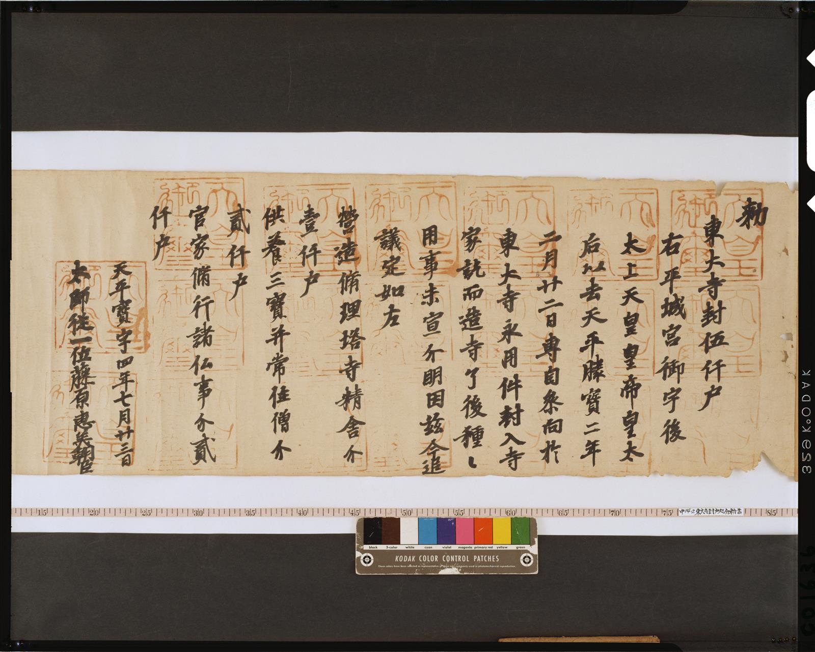 1151東大寺記念額皿 秀峰 箱の裏に東大寺北河原 公 典師 の染筆