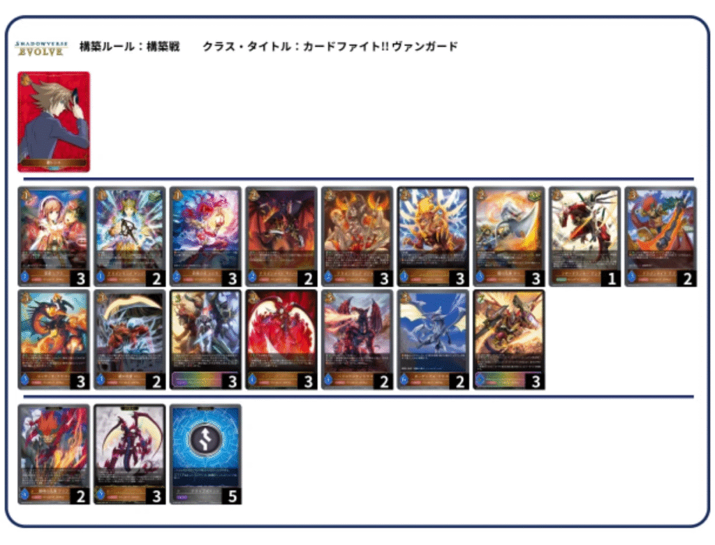 エボルヴデッキ解説】かげろうの参考書 - Shadowverse Magazine