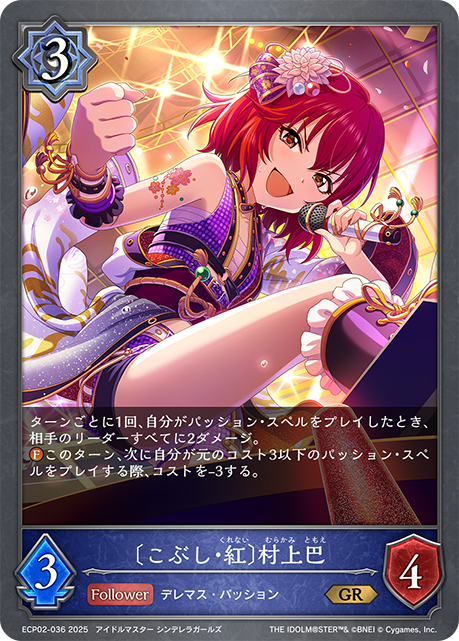 EXコラボパック「アイドルマスター シンデレラガールズ」のカード一覧