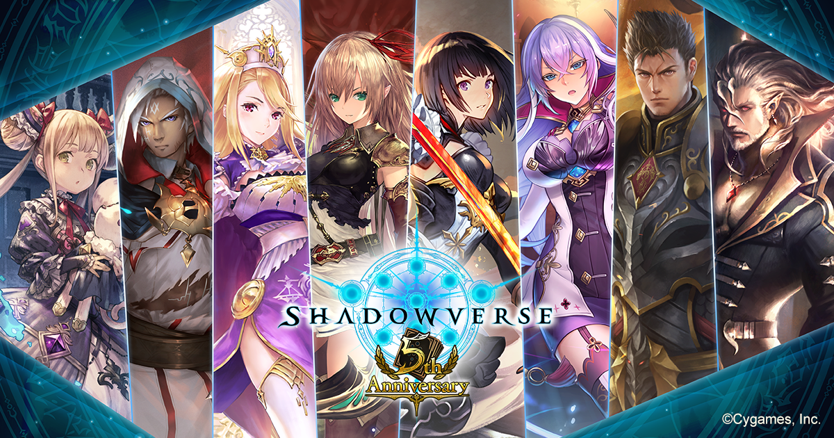 5周年記念特設ページ | Shadowverse【シャドウバース | シャドバ】公式