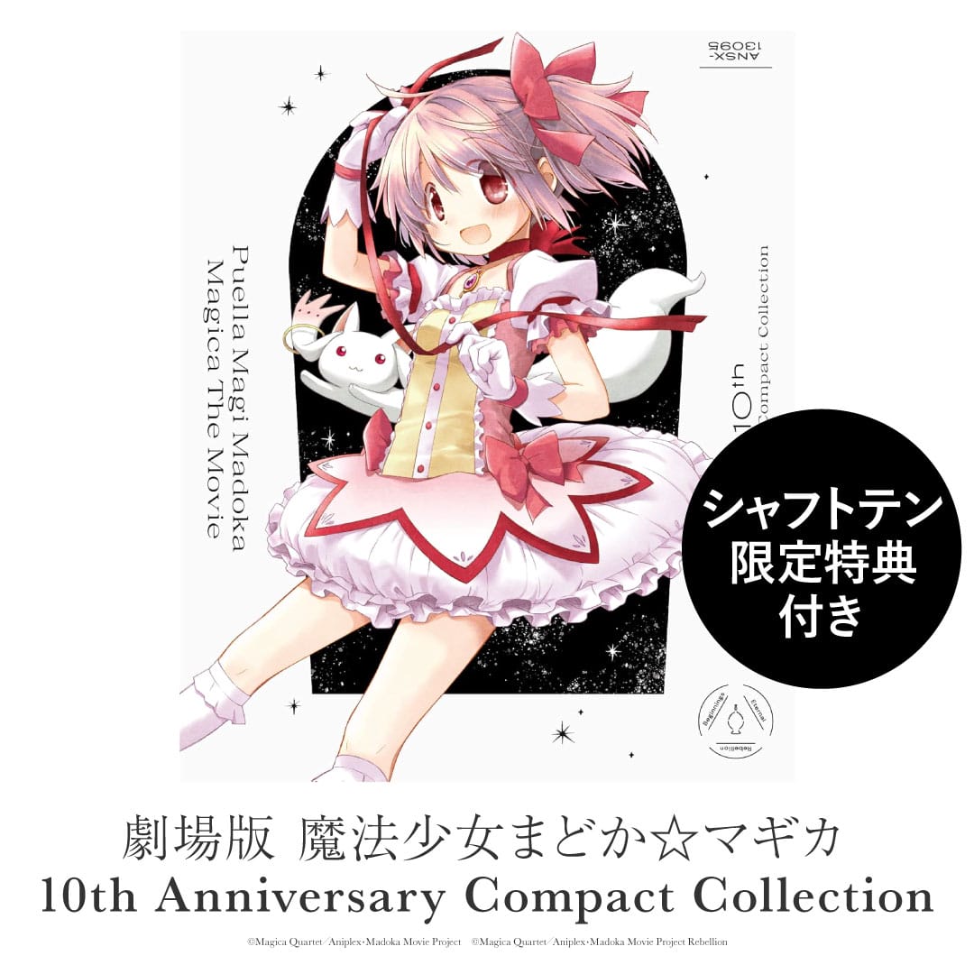 シャフト公式オンラインショップ SHAFT TEN - Part 3