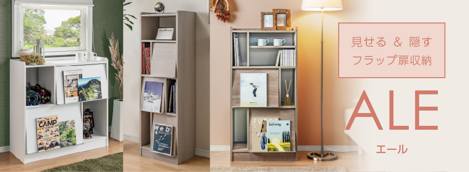 Shelfit -オフィシャルサイト- オーダー本棚/収納棚をはじめとした