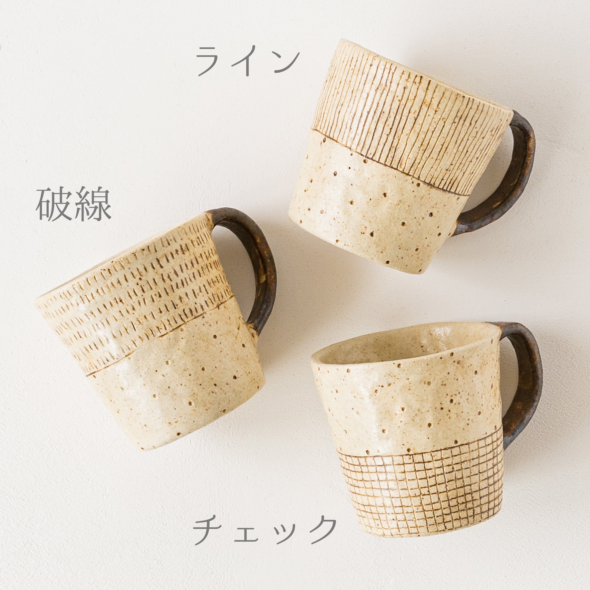 作家 金成潤子マグカップ ドット x チェック｜和食器通販 四季折折