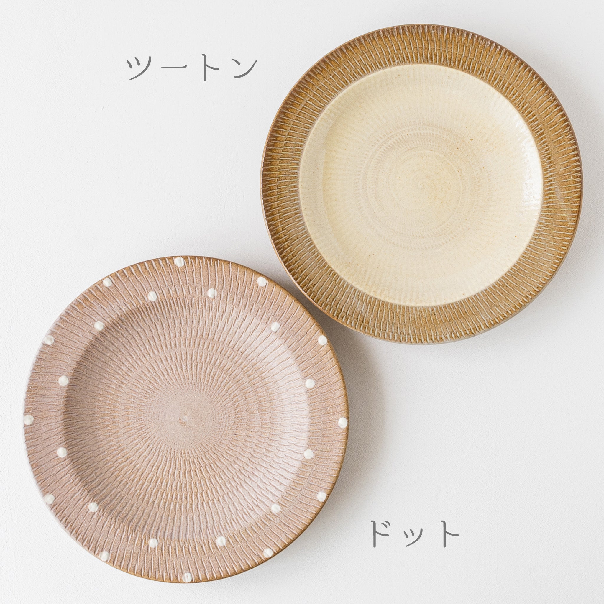 小石原焼 翁明窯元 リム皿 大 ドット マット｜和食器通販 四季折折