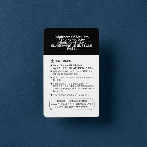 十二国記」ICカードステッカー【六】 – 新潮ショップ