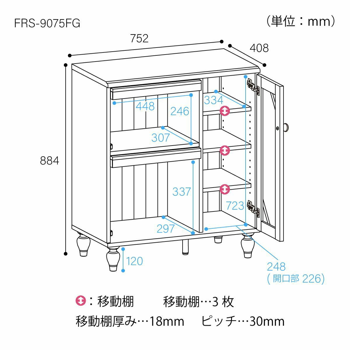 キャビネット 棚 幅76cm 高さ89cm ブルー ホワイト 白木目 フラップ扉