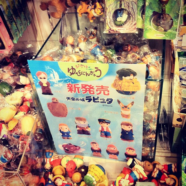 ジブリがいっぱい指人形/天空の城ラピュタ