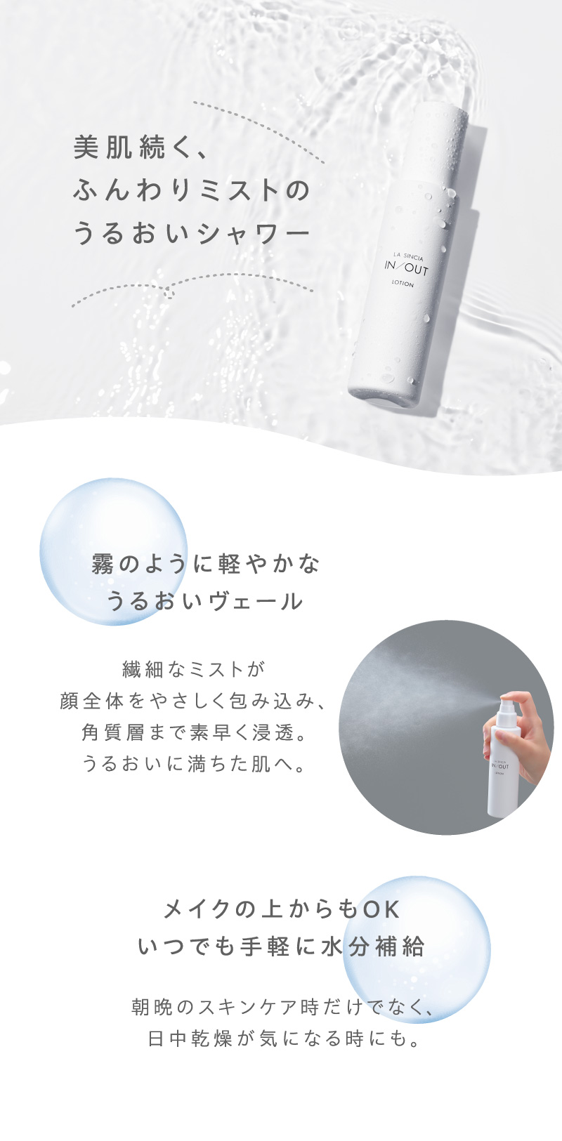 エステサロン品質、ゲル化粧品のラシンシア公式ショップLA SINCIA IN