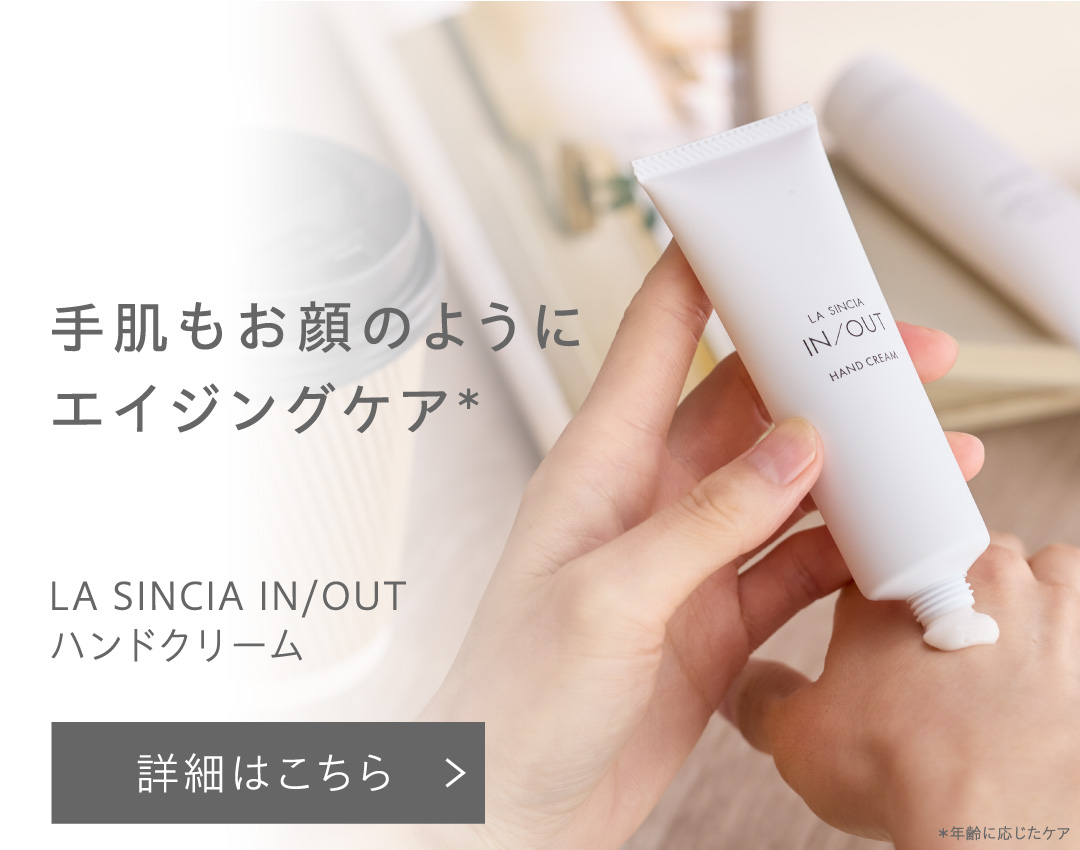 ラシンシア公式ショップ