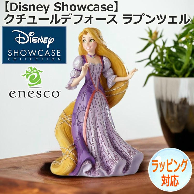 enesco エネスコ Disney Showcase クチュール デフォース ラプンツェル